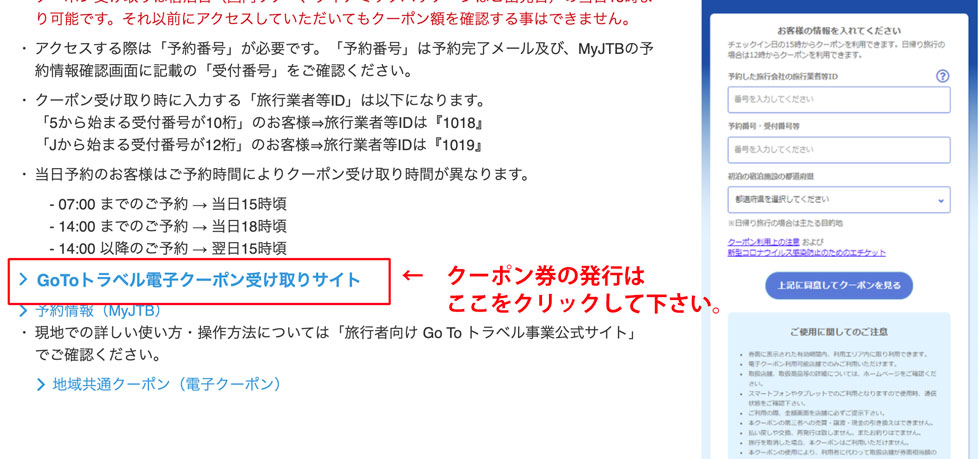 Jtb るるぶでご予約されたお客様へのご案内 王ヶ頭ホテル