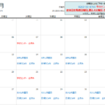 <span class="title">3月　営業日のお知らせ</span>